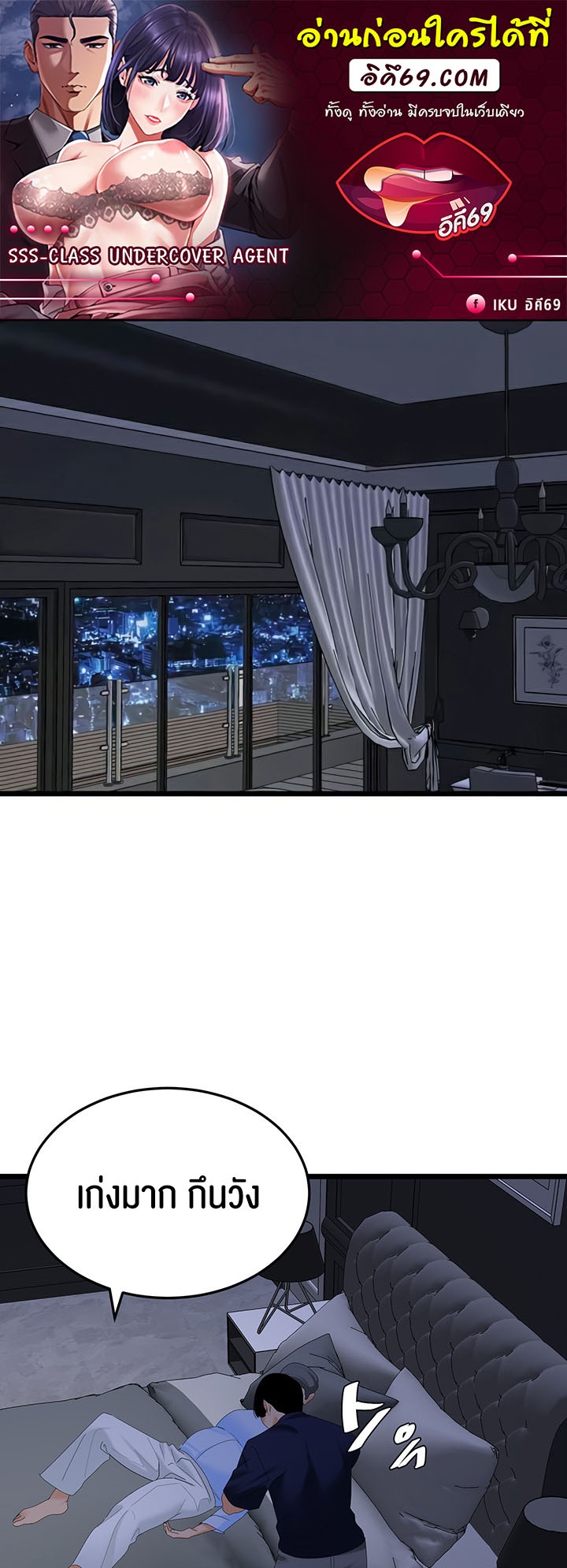 Doujin-Lc- อ่าน โดจิน มังฮวา เกาหลี ญี่ปุ่น จีน แปลไทย SSS-Class Undercover Agent ตอนที่ 1 2 3 4 5 6 7 8 9 10 11 12 13 14 ฟรี ไม่มีโฆษณา อ่าน โดจิน Manhwa เกาหลี ญี่ปุ่น จีน เรามีครบ คัดมาให้เน้นๆ โดจิน 18+ รับประกันความฟินโดย  Doujin Lc